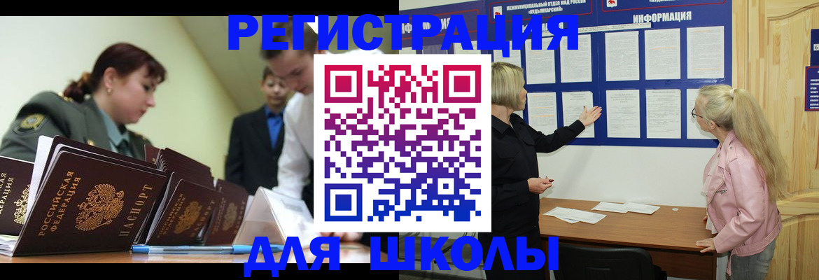 временная регистрация купить в Алагире