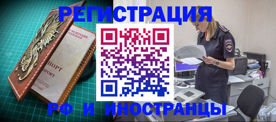 прописка в квартире в Алагире