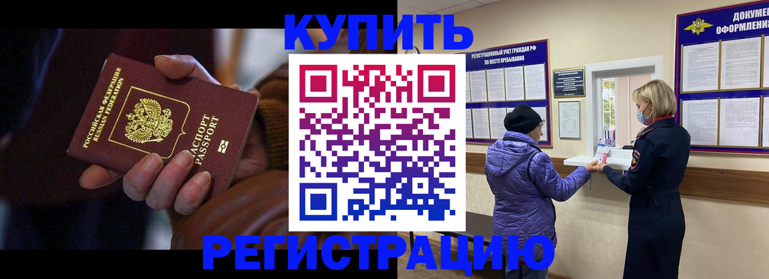 временная регистрация надежно в Алагире