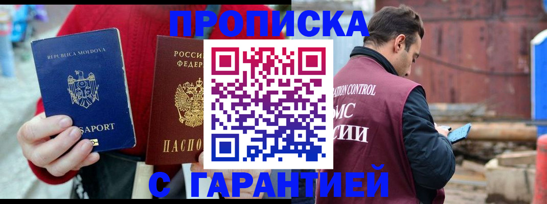 регистрация для дет. сада в Алагире