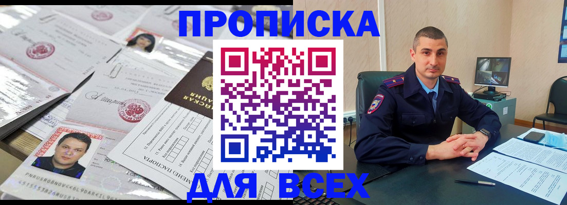 где прописаться в Алагире